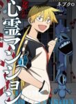 Cover 79244