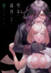 Cover 79256
