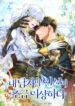 Cover 79287