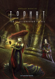 Cover 79326