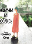 Cover 79347