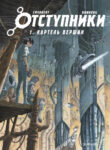 Cover 79355