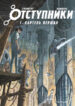 Cover 79355