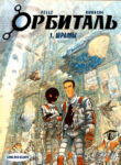 Cover 79357