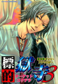 Cover 79373