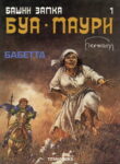 Cover 79401