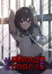 Cover 79418