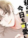 Cover 79467