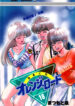 Cover 79478