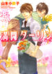 Cover 79504