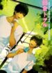 Cover 79548