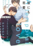 Cover 79552