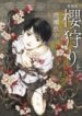 Cover 79560