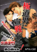 Cover 79586