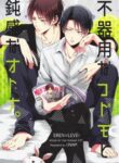 Cover 79594