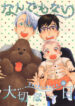Cover 79600