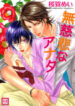Cover 79608