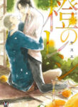 Cover 79622