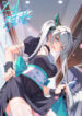 Cover 79626
