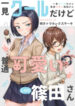 Cover 79644