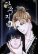 Cover 79706