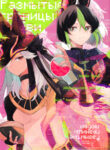 Cover 79710