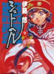 Cover 79718
