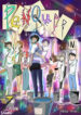Cover 79736
