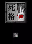 Cover 79738