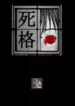 Cover 79738