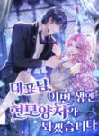 Cover 79752