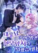 Cover 79752