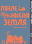 Cover 79773