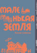 Cover 79773
