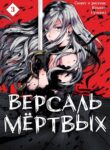 Cover 79793
