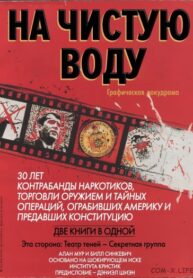 Cover 79807
