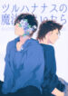 Cover 79824