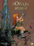 Cover 79843