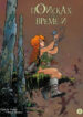 Cover 79843