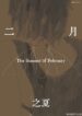 Cover 79853
