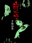 Cover 79938