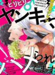 Cover 79979