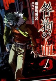 Cover 79981