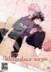 Cover 79987