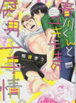 Cover 80001