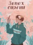 Cover 80043
