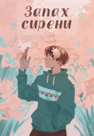 Cover 80043