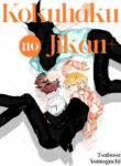 Cover 80055