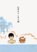 Cover 80102