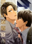 Cover 80104